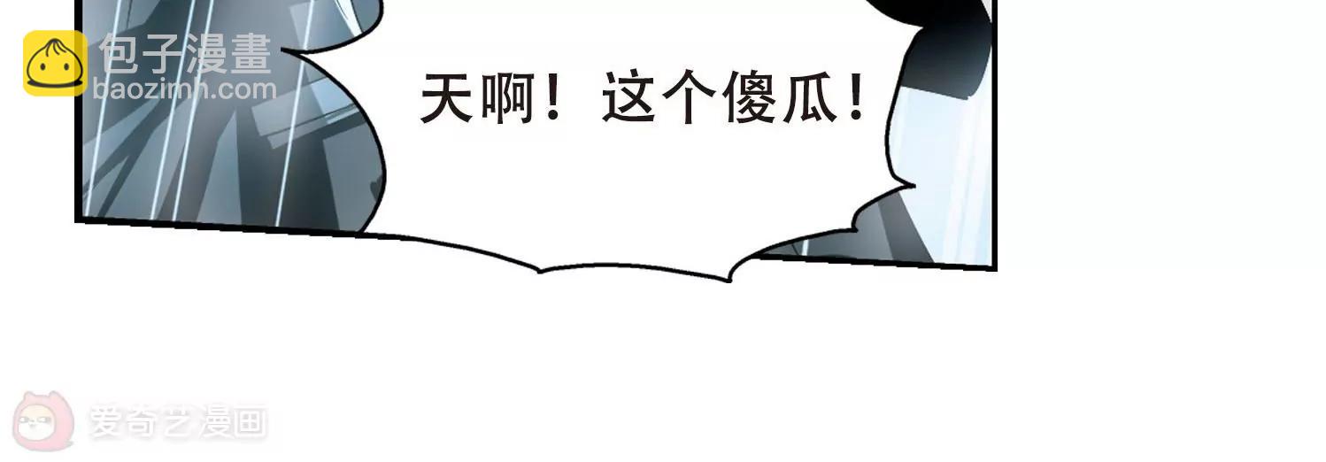 🍶穿越西元3000后 第275话  杀手屿修2 第7页