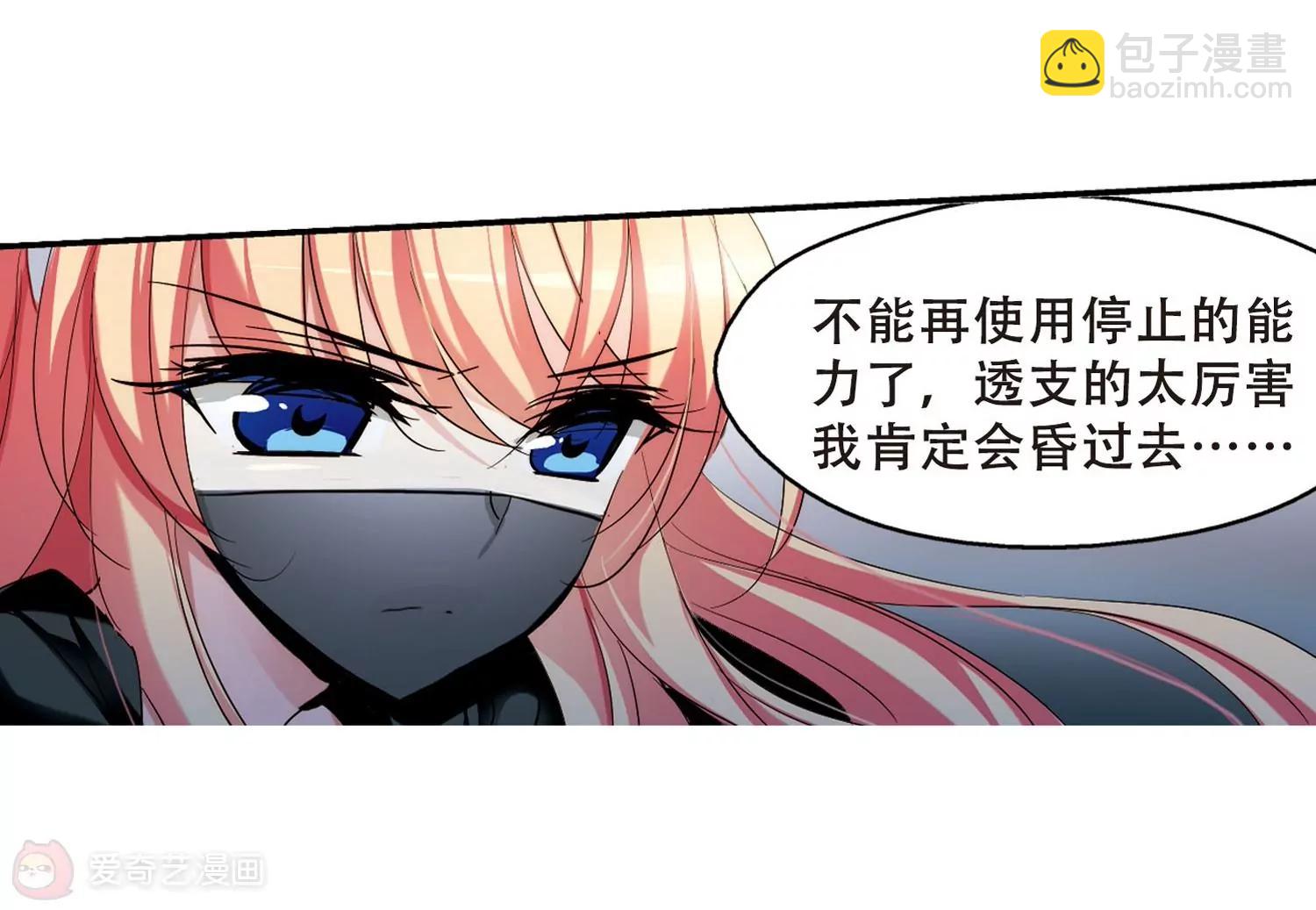 🍶穿越西元3000后 第277话  校园大战1 第33页