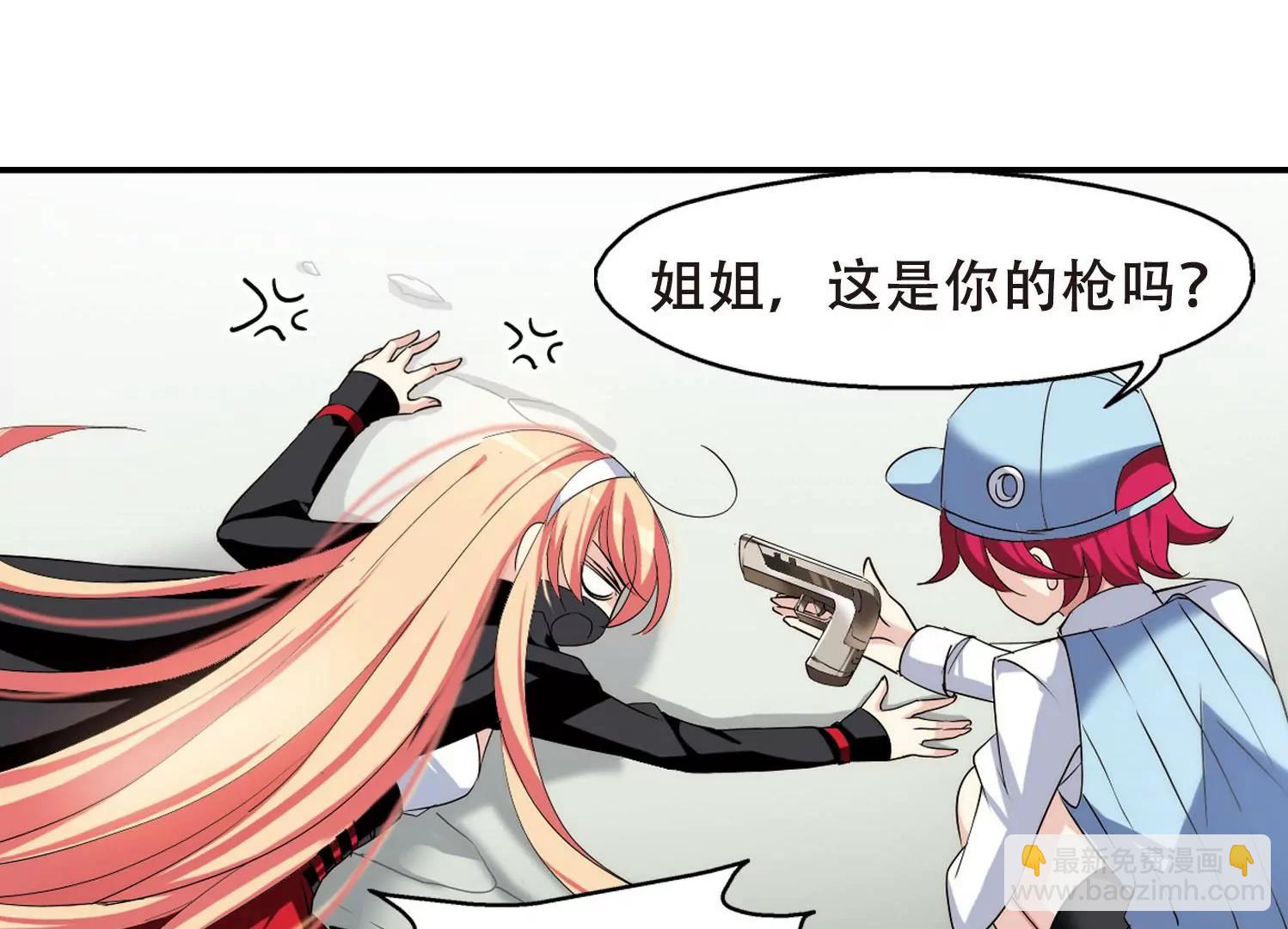 🍶穿越西元3000后 第279话  校园大战3 第12页