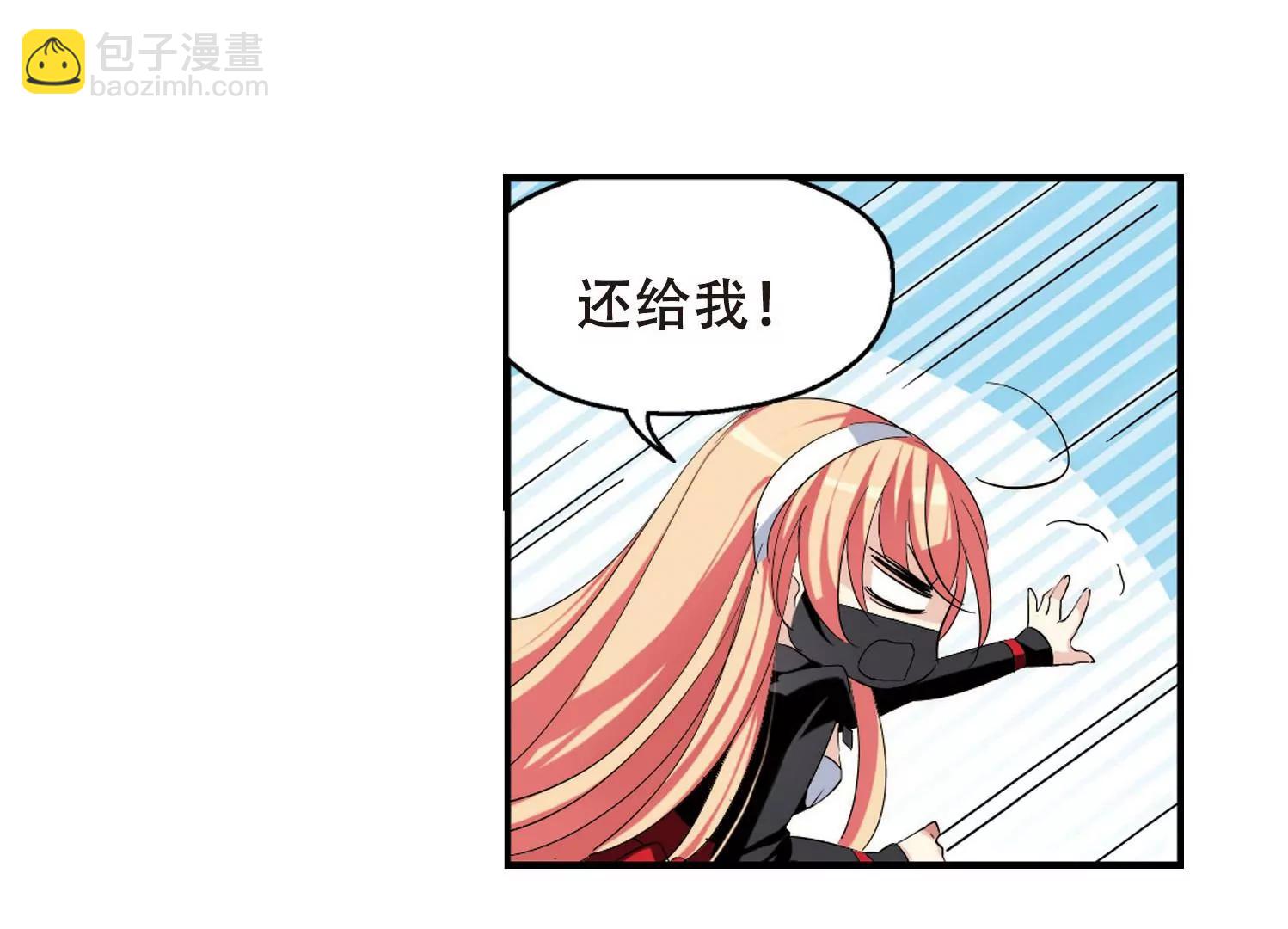 🍶穿越西元3000后 第279话  校园大战3 第16页