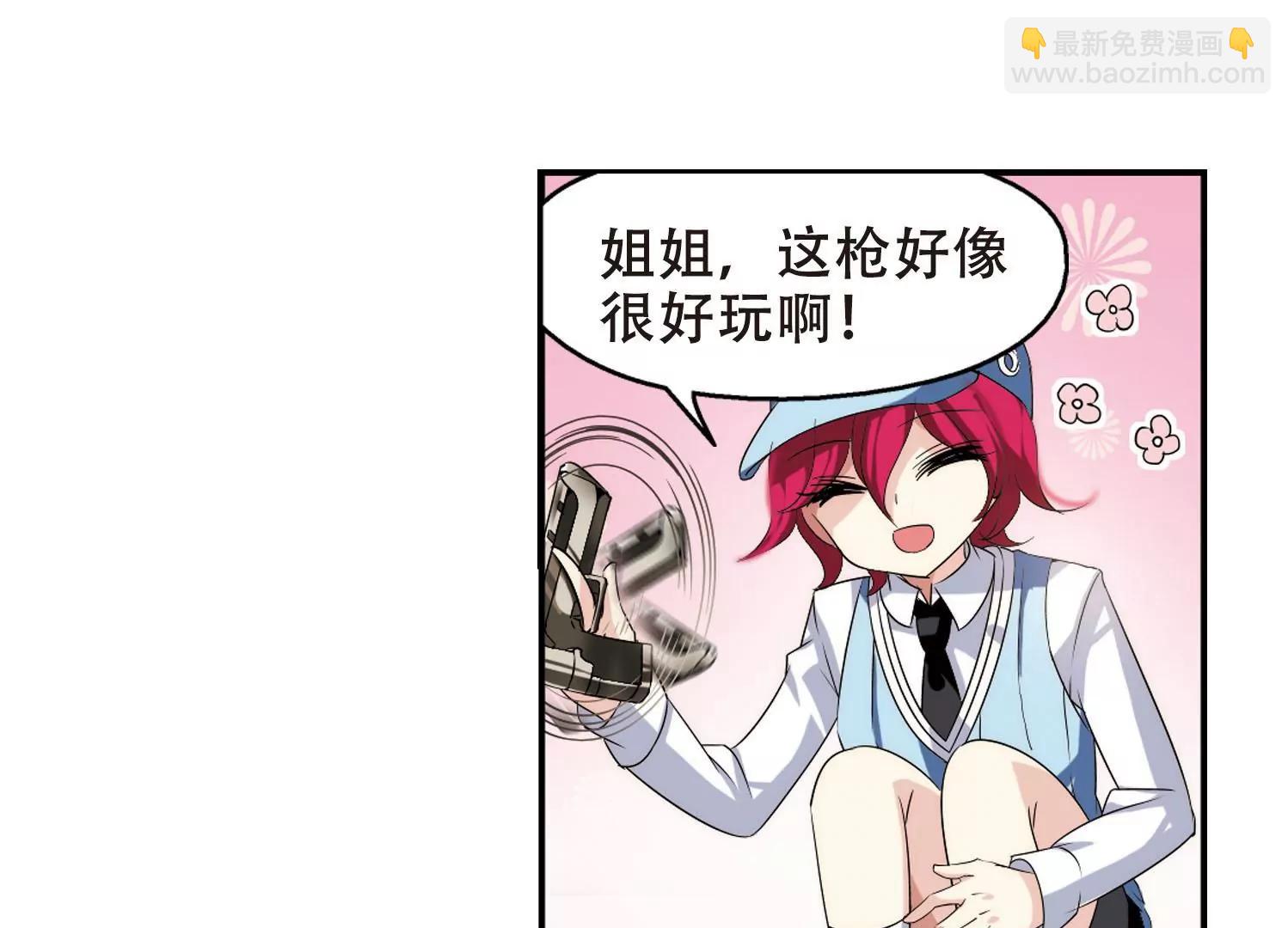 🍶穿越西元3000后 第279话  校园大战3 第22页