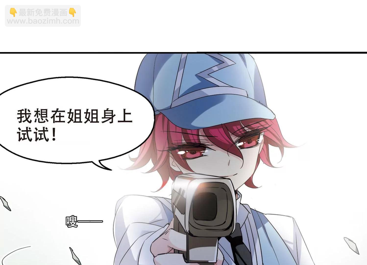 🍶穿越西元3000后 第279话  校园大战3 第24页