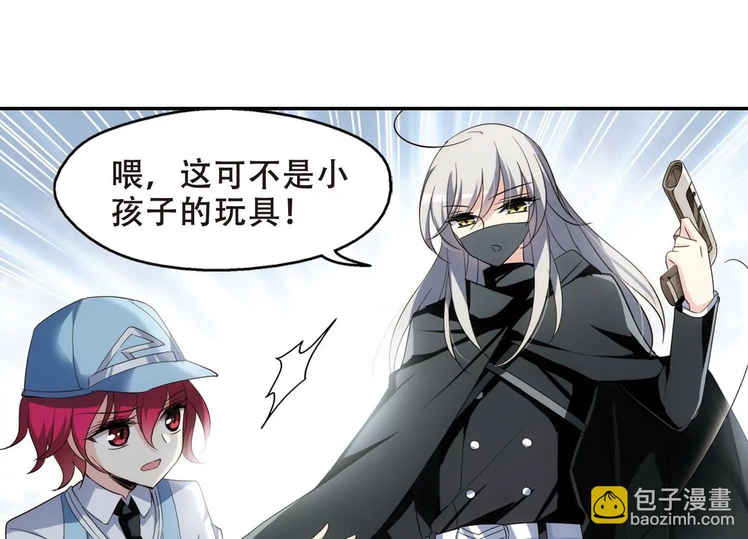 🍶穿越西元3000后 第279话  校园大战3 第27页
