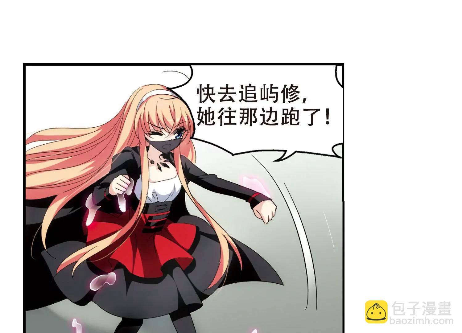 🍶穿越西元3000后 第279话  校园大战3 第29页