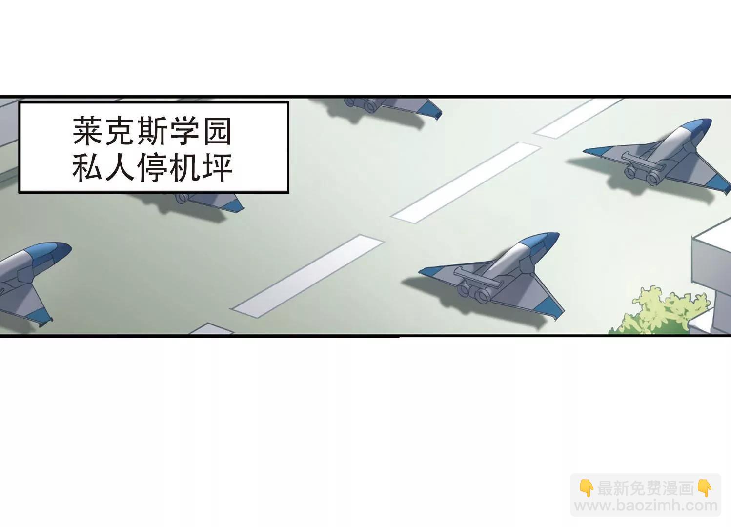 🍶穿越西元3000后 第279话  校园大战3 第38页