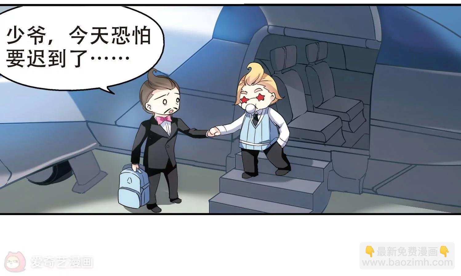 🍶穿越西元3000后 第279话  校园大战3 第39页