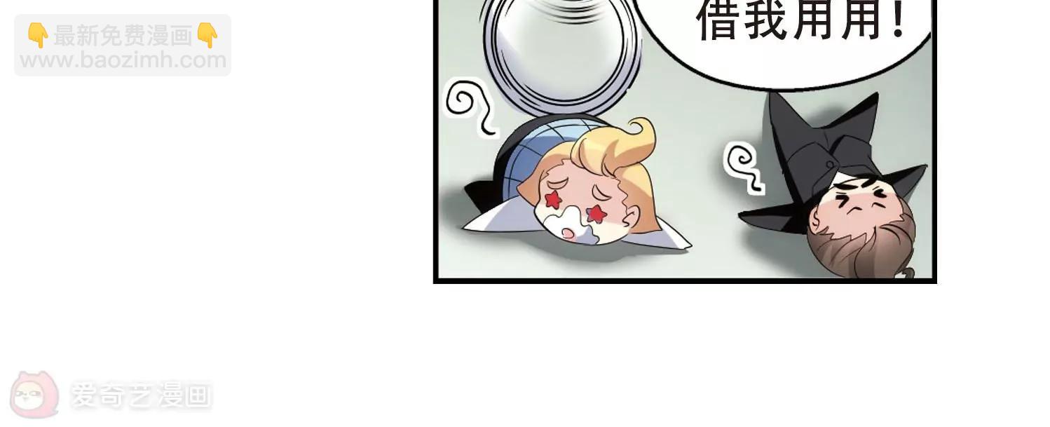 🍶穿越西元3000后 第279话  校园大战3 第43页