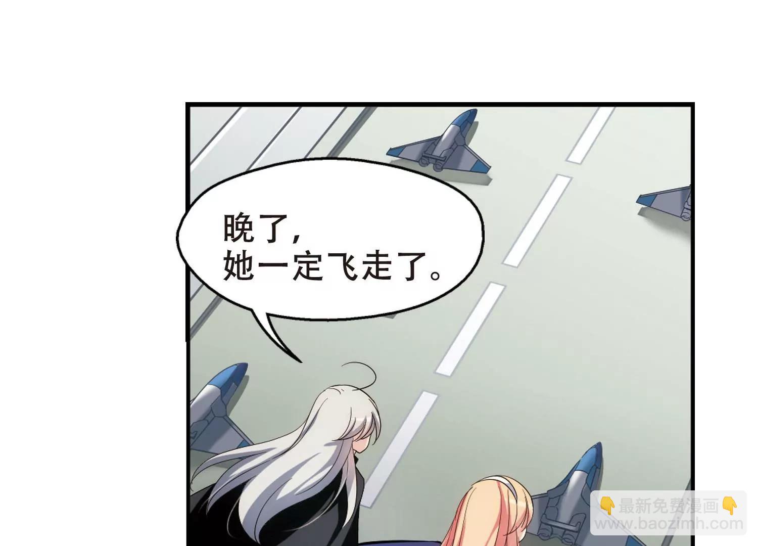🍶穿越西元3000后 第279话  校园大战3 第47页