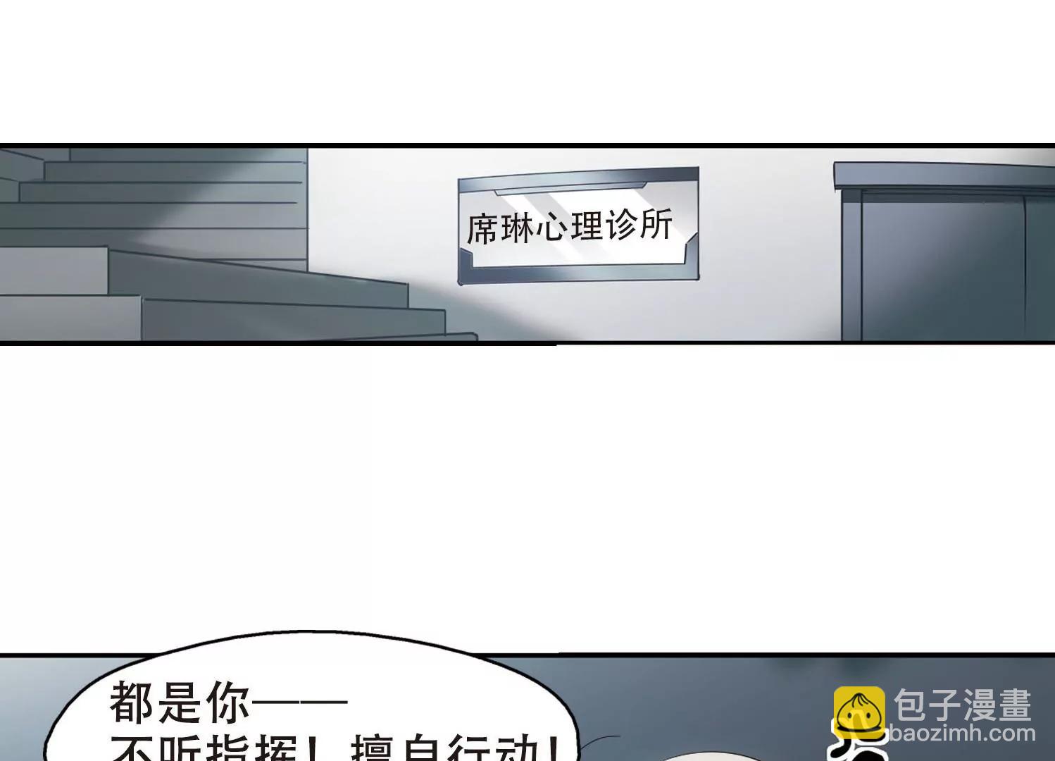 🍶穿越西元3000后 第279话  校园大战3 第49页