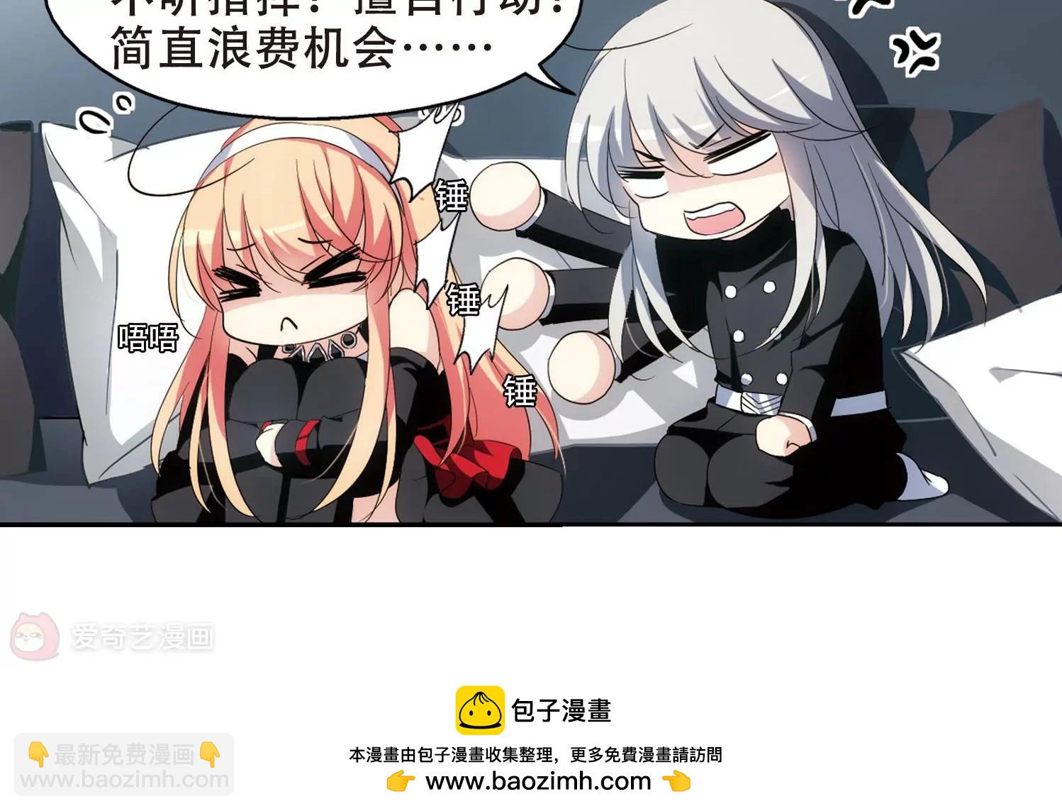 🍶穿越西元3000后 第279话  校园大战3 第50页