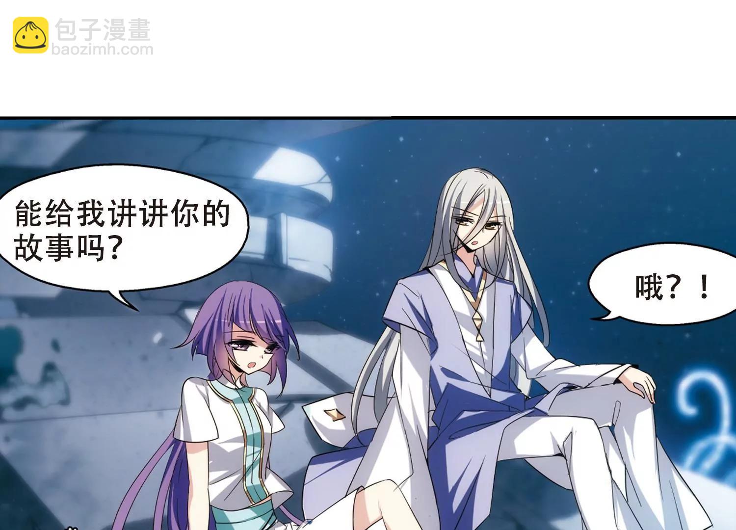 🍶穿越西元3000后 第281话  梦见1 第14页