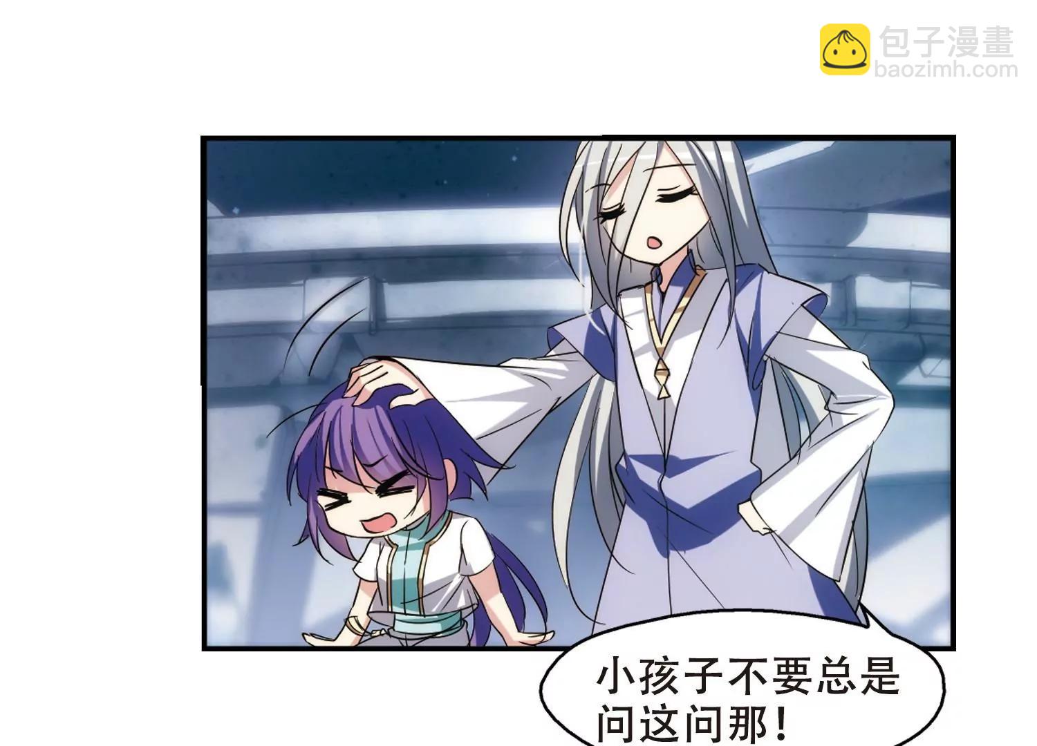 🍶穿越西元3000后 第281话  梦见1 第18页