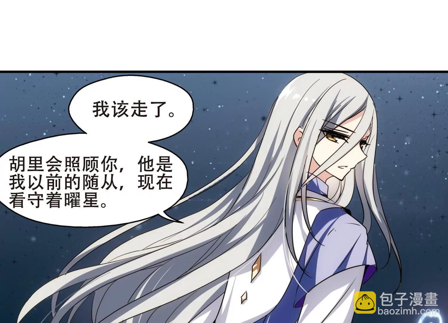 🍶穿越西元3000后 第281话  梦见1 第22页