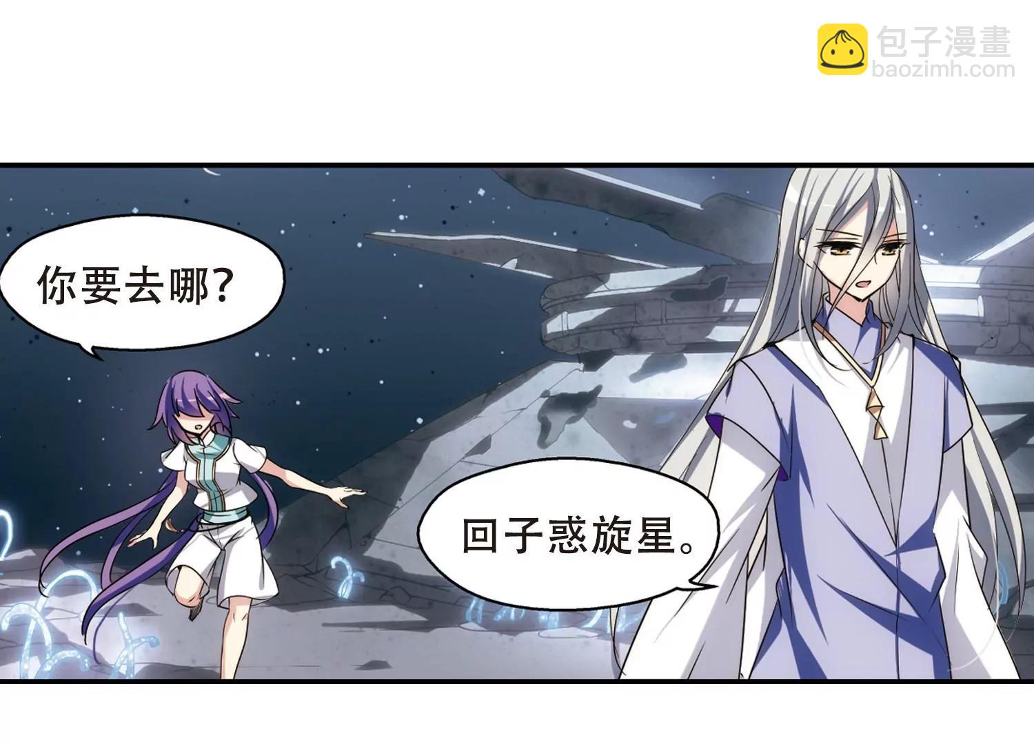 🍶穿越西元3000后 第281话  梦见1 第24页