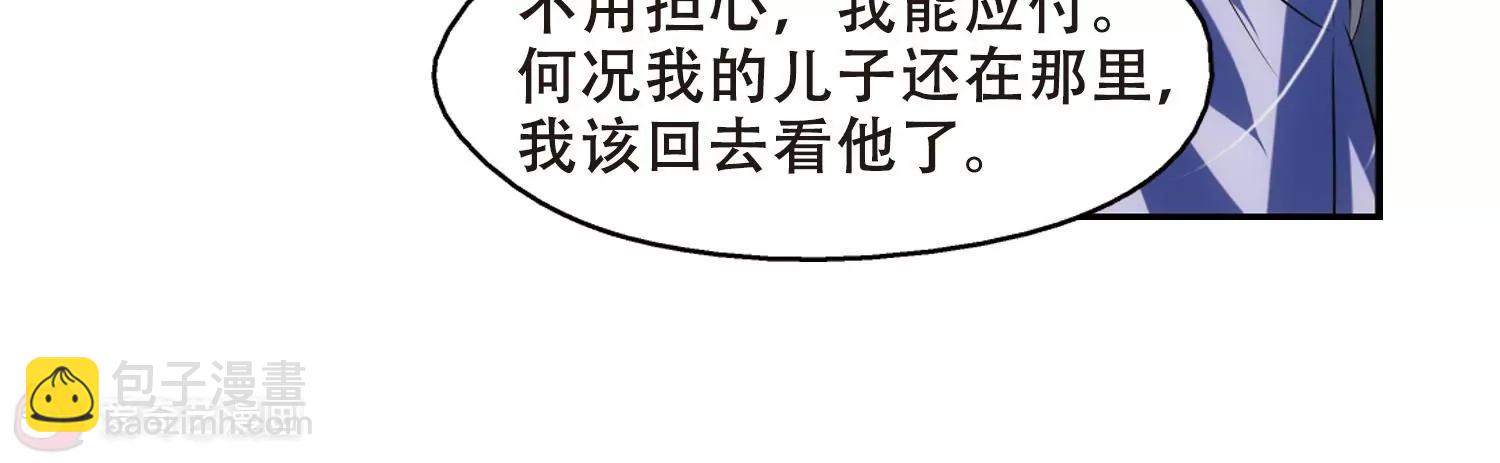🍶穿越西元3000后 第281话  梦见1 第29页