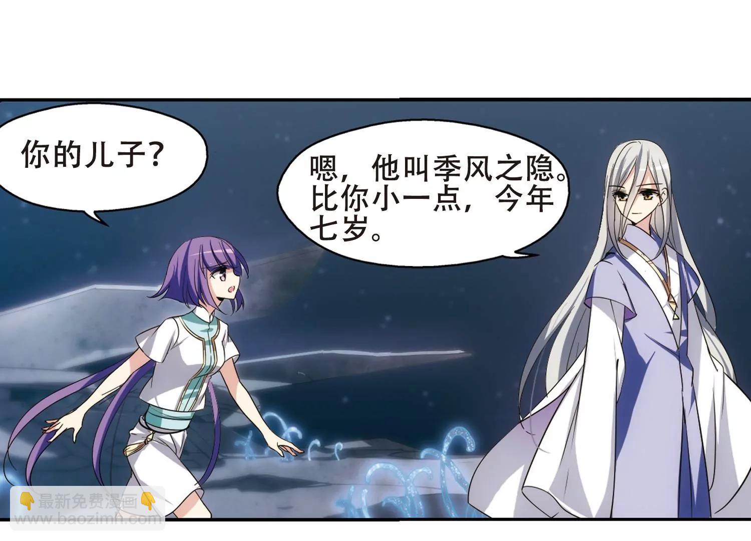 🍶穿越西元3000后 第281话  梦见1 第30页