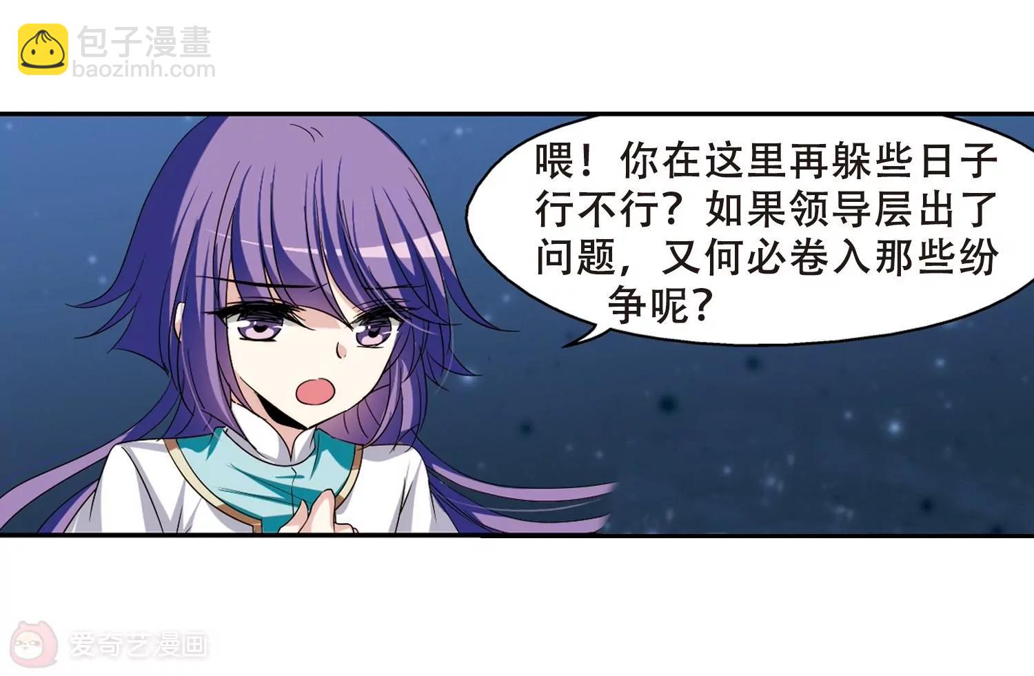 🍶穿越西元3000后 第281话  梦见1 第33页