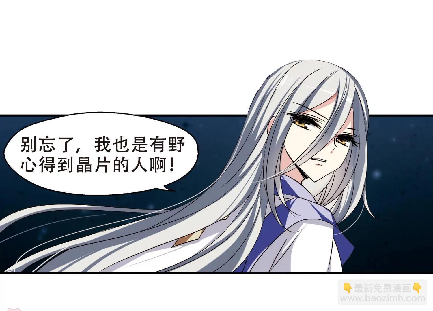 🍶穿越西元3000后 第281话  梦见1 第34页