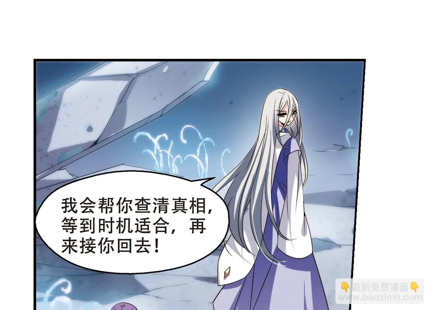 🍶穿越西元3000后 第281话  梦见1 第36页