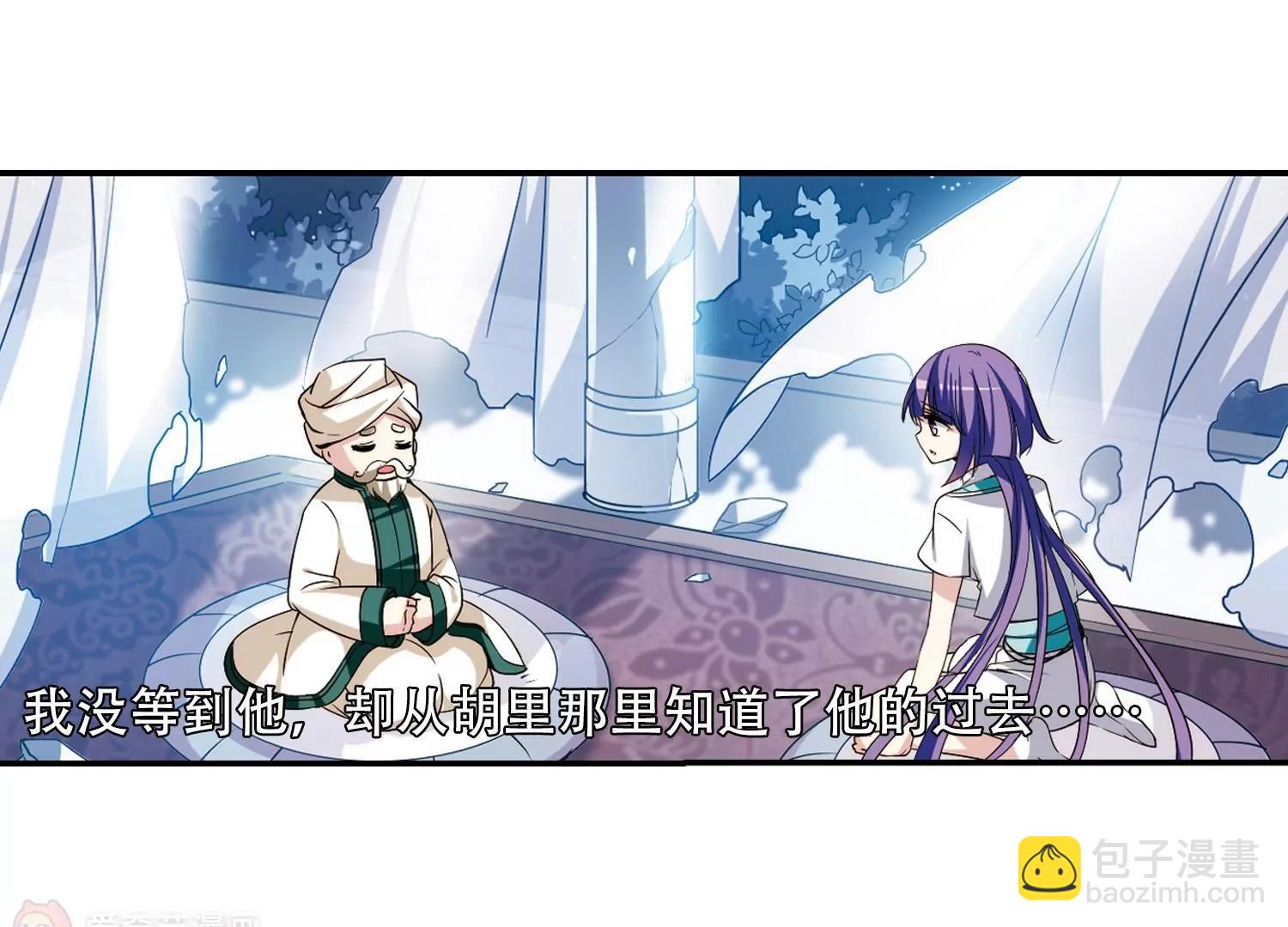 🍶穿越西元3000后 第281话  梦见1 第40页