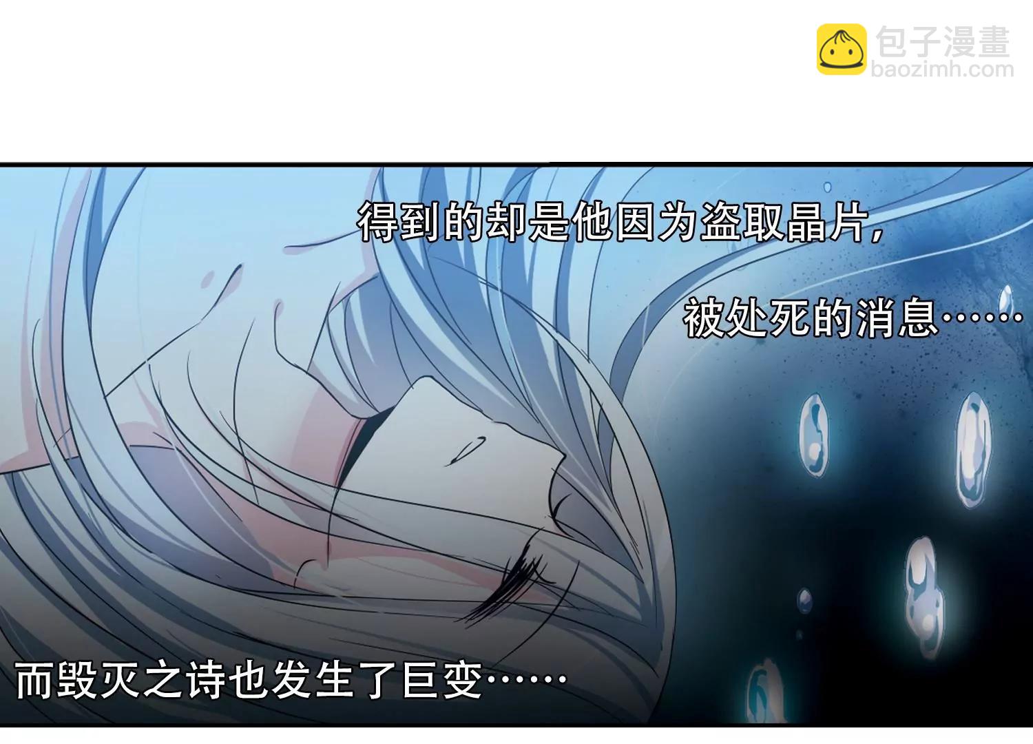🍶穿越西元3000后 第281话  梦见1 第44页