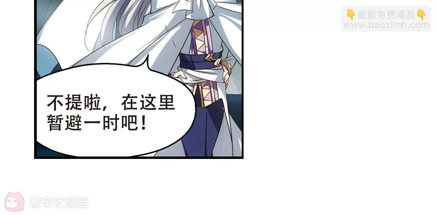 🍶穿越西元3000后 第281话  梦见1 第7页