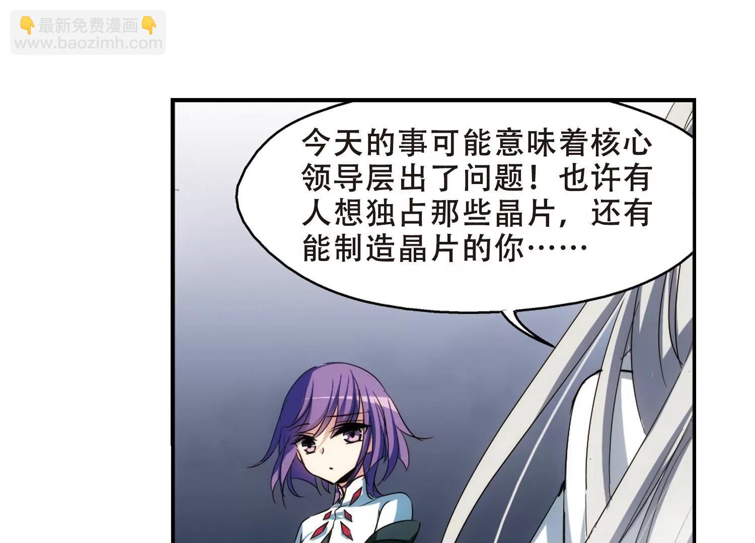 🍶穿越西元3000后 第281话  梦见1 第8页