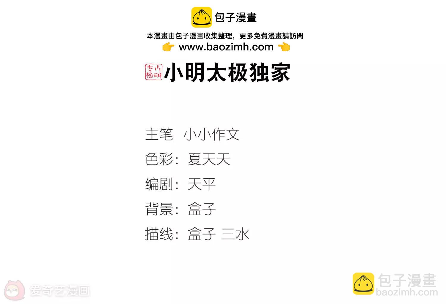 🍶穿越西元3000后 第283话  梦见3 第2页