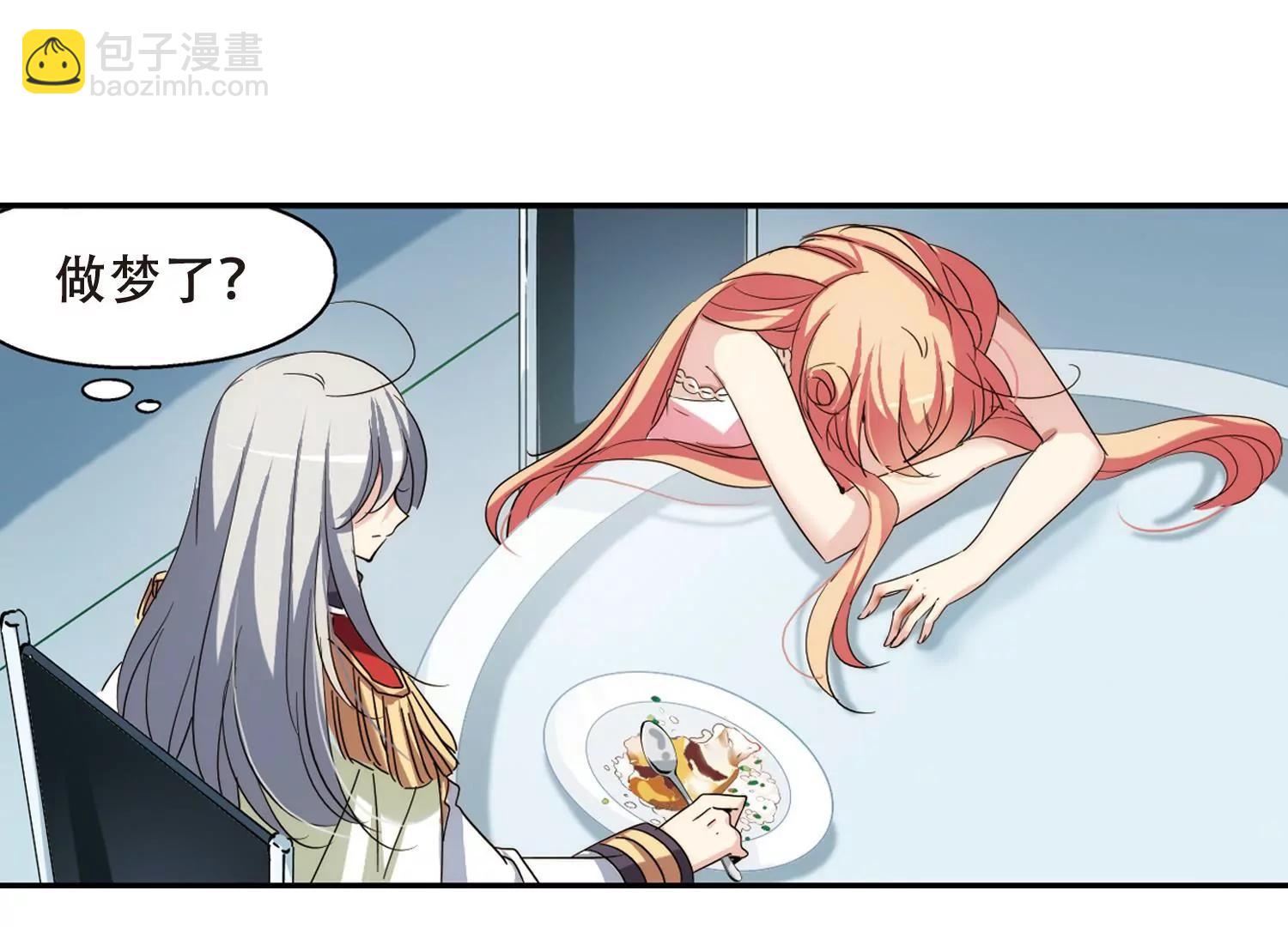 🍶穿越西元3000后 第283话  梦见3 第31页