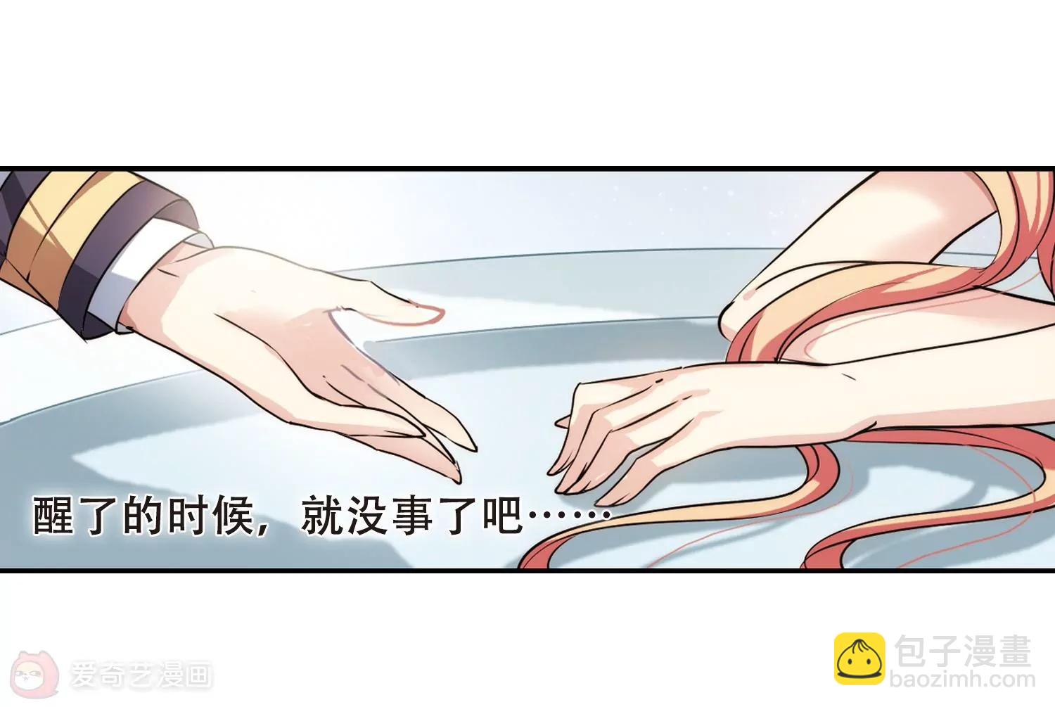 🍶穿越西元3000后 第283话  梦见3 第49页