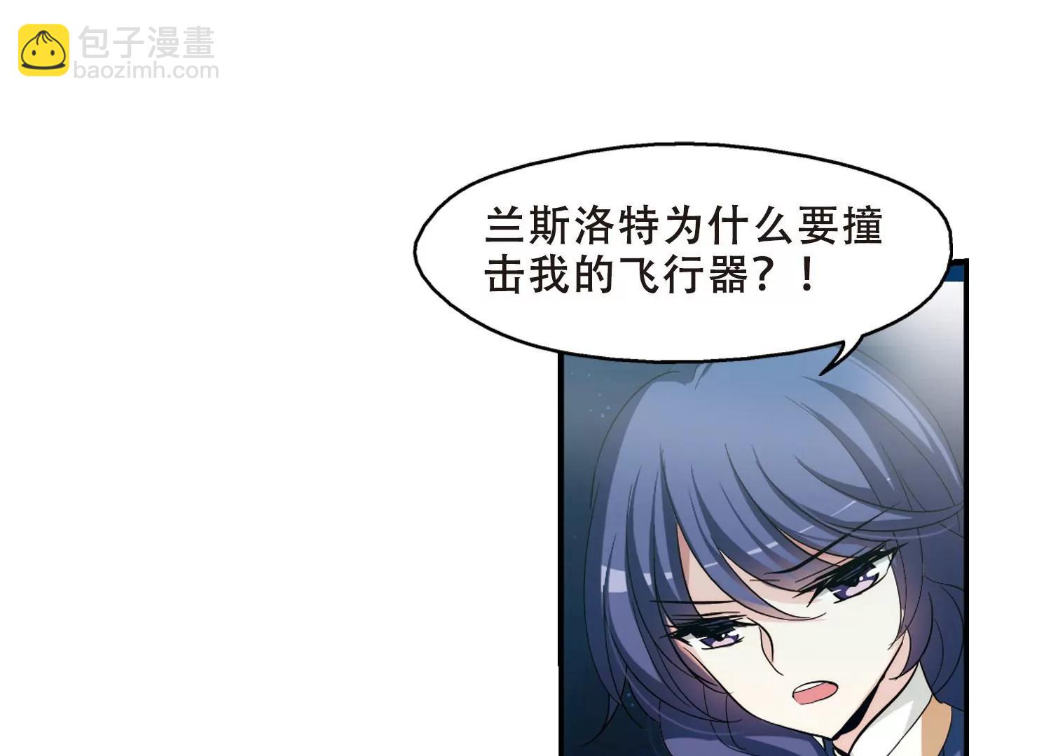🍶穿越西元3000后 第285话  幕后黑手2 第36页