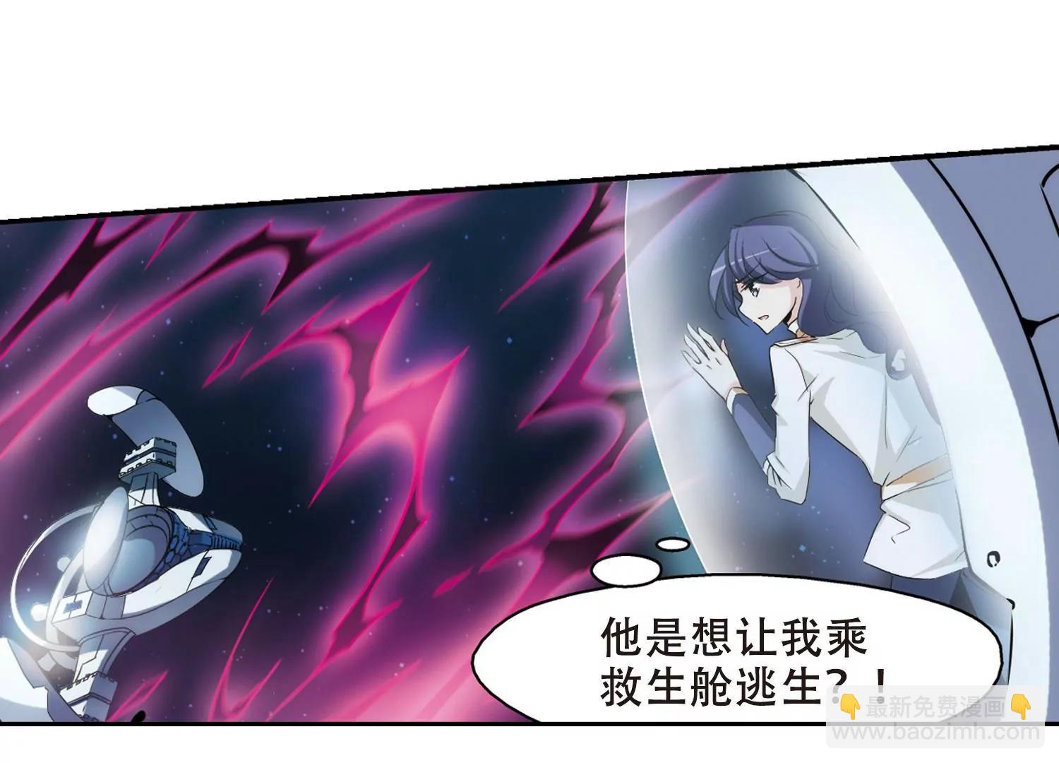 🍶穿越西元3000后 第285话  幕后黑手2 第38页
