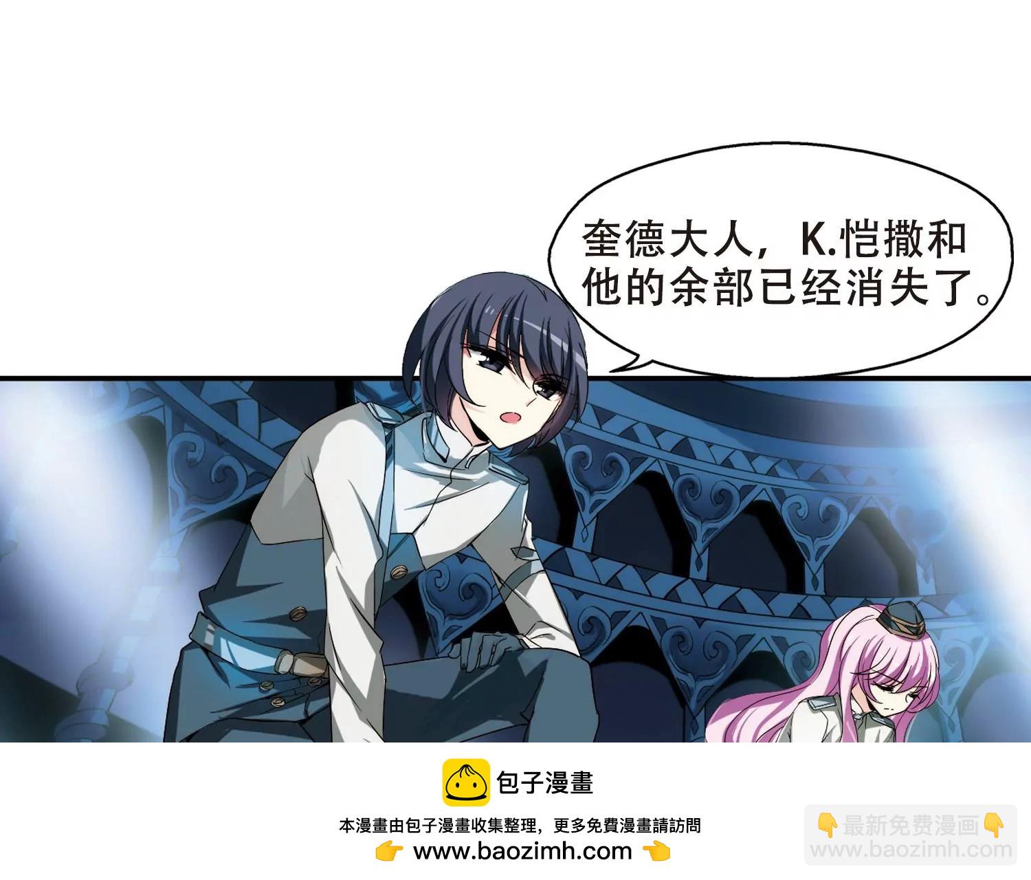 🍶穿越西元3000后 第285话  幕后黑手2 第50页