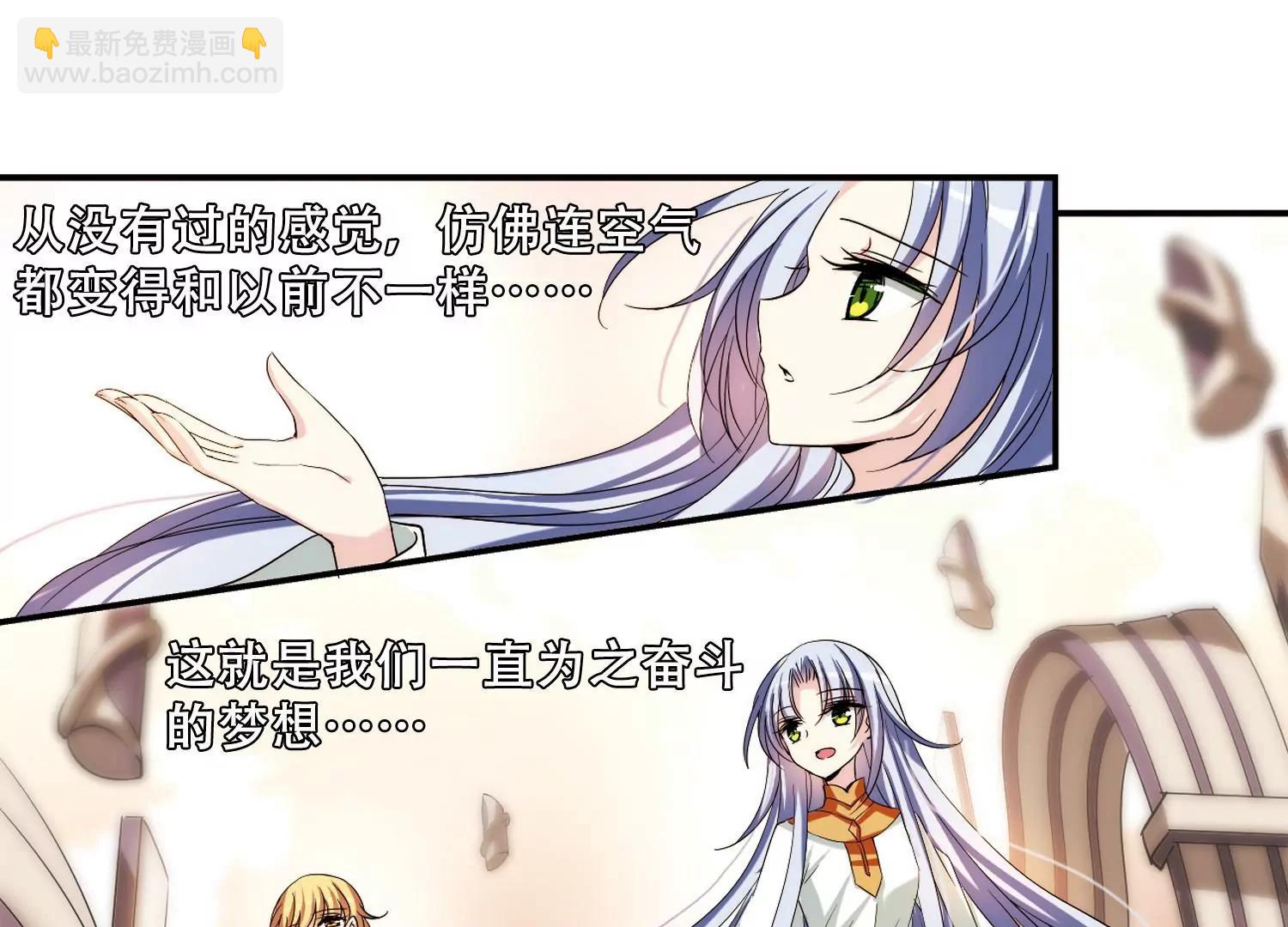 🍶穿越西元3000后 第287话  和平的表象 第10页