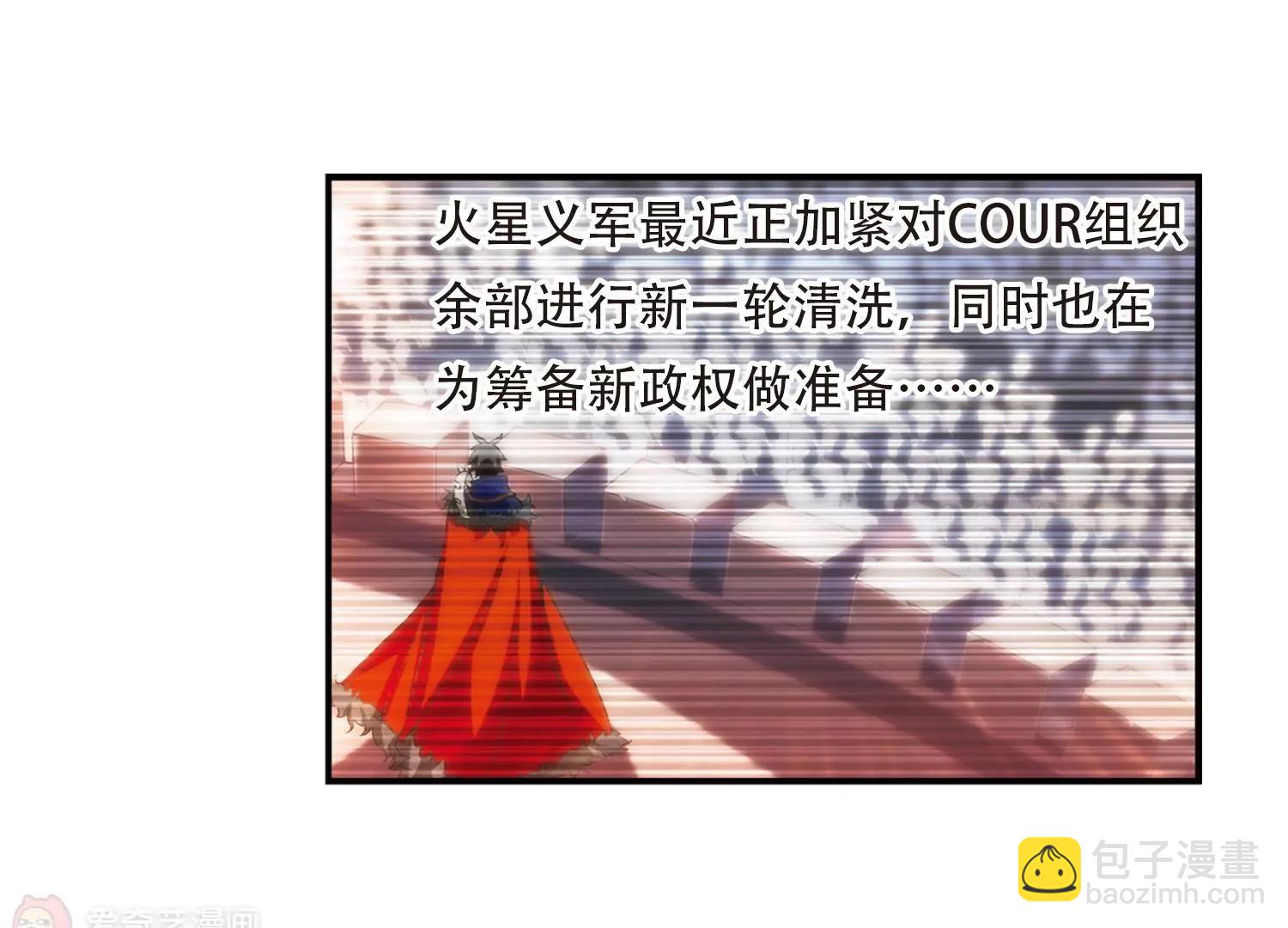 🍶穿越西元3000后 第287话  和平的表象 第17页