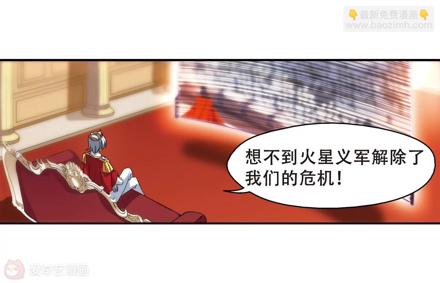 🍶穿越西元3000后 第287话  和平的表象 第19页