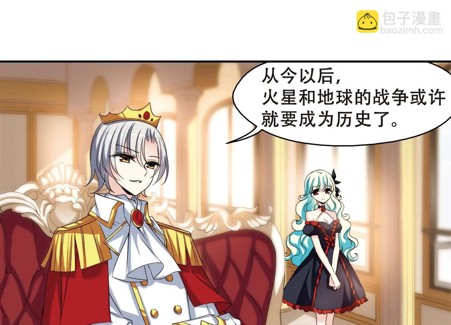 🍶穿越西元3000后 第287话  和平的表象 第20页