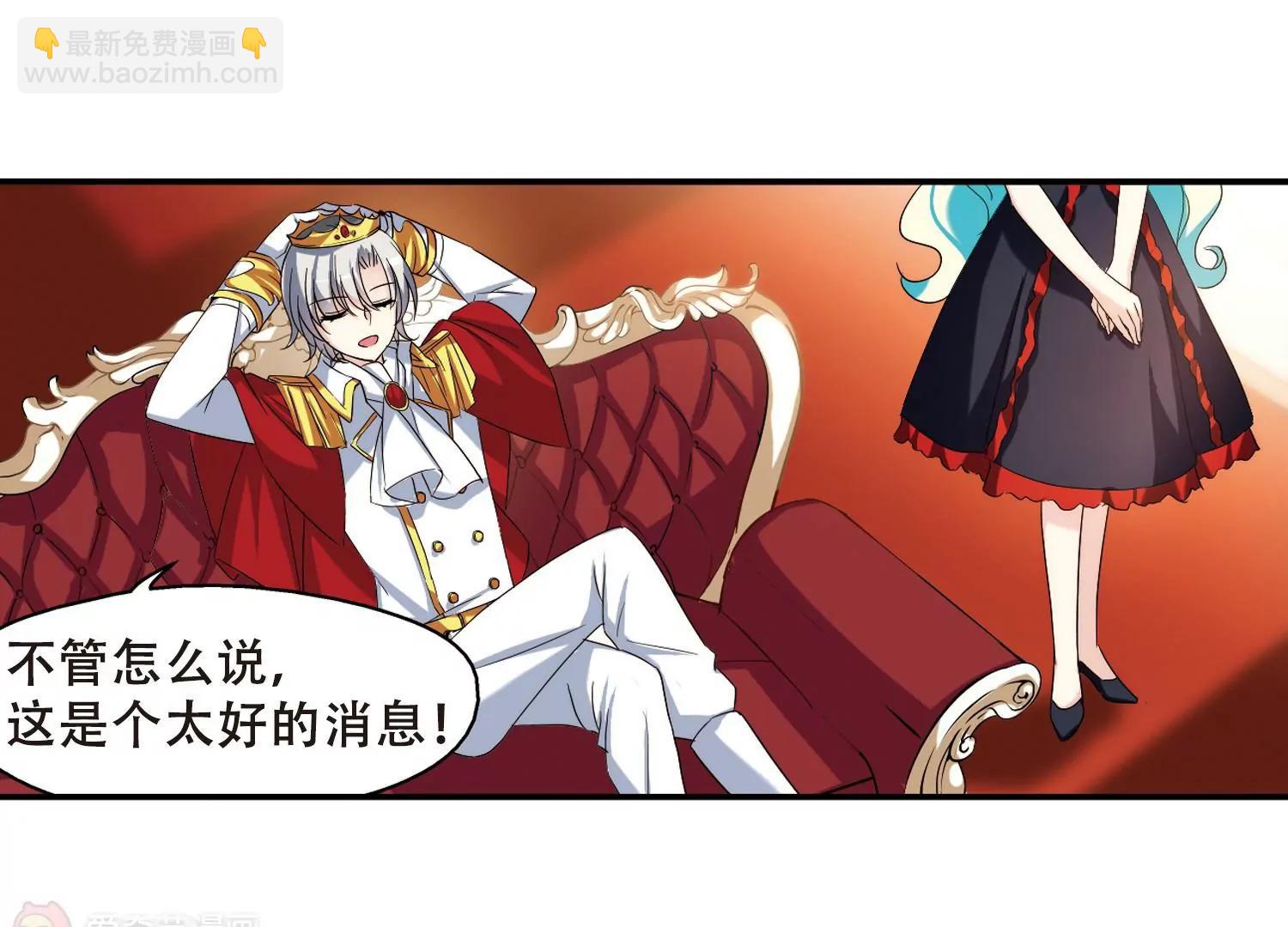 🍶穿越西元3000后 第287话  和平的表象 第23页