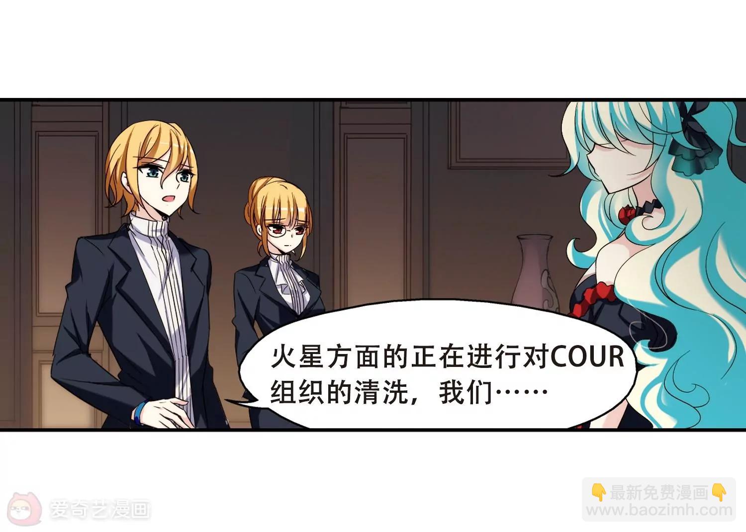 🍶穿越西元3000后 第287话  和平的表象 第29页