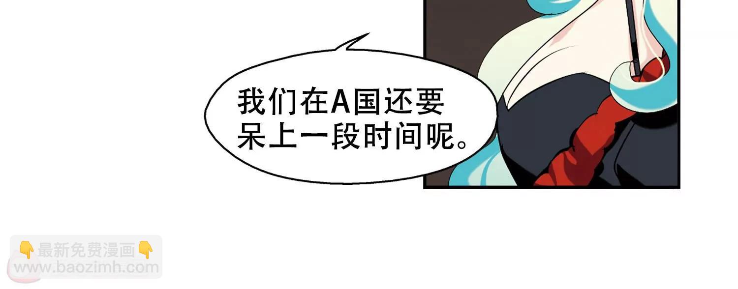 🍶穿越西元3000后 第287话  和平的表象 第38页