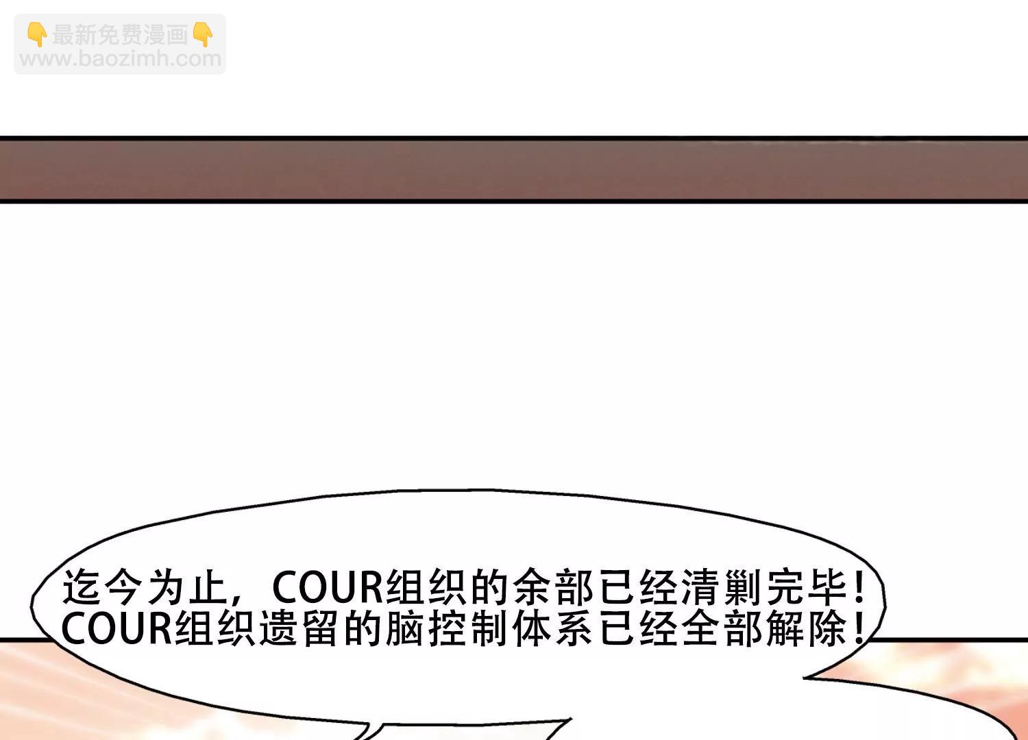 🍶穿越西元3000后 第287话  和平的表象 第39页