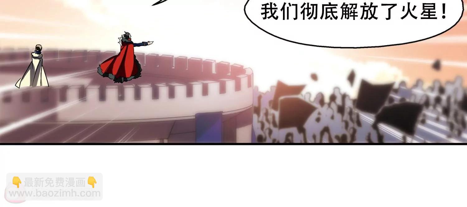 🍶穿越西元3000后 第287话  和平的表象 第40页