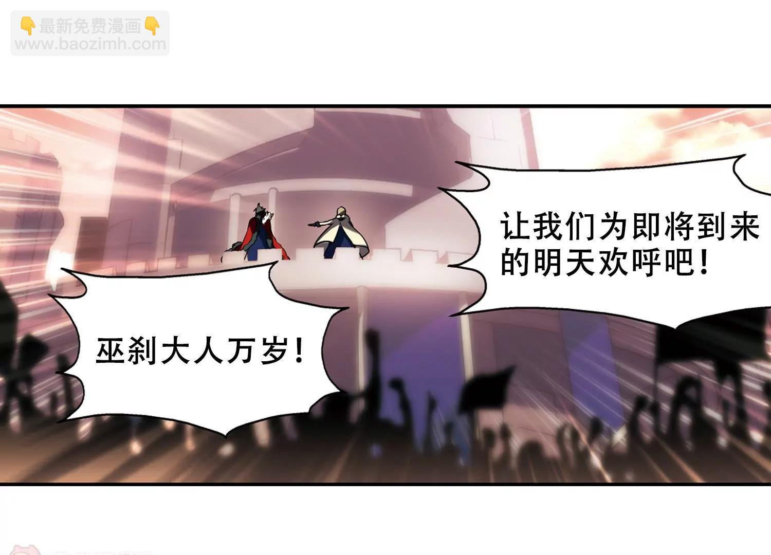 🍶穿越西元3000后 第287话  和平的表象 第44页