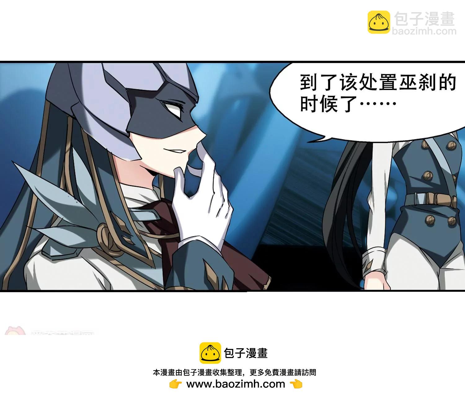 🍶穿越西元3000后 第287话  和平的表象 第50页