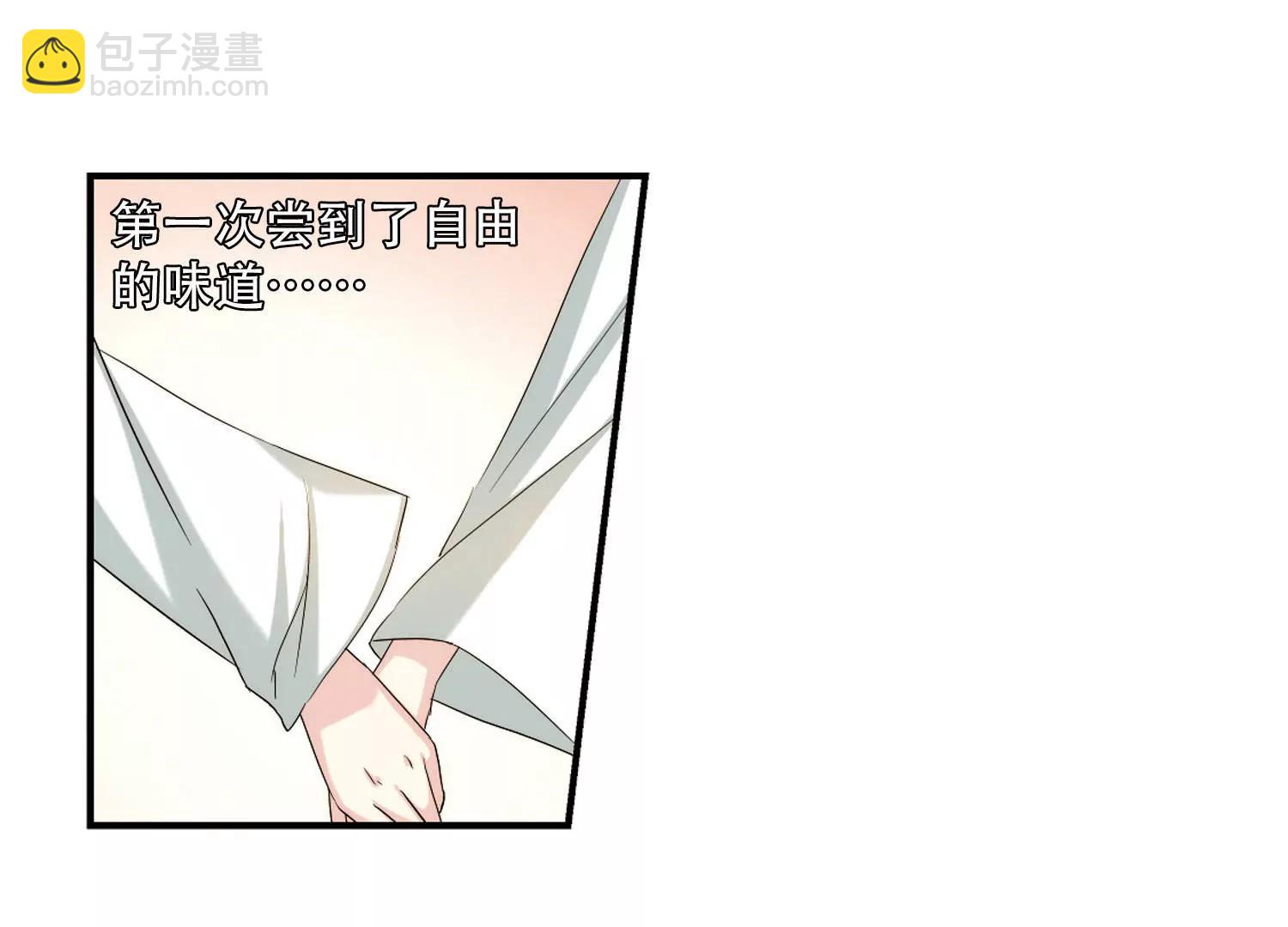 🍶穿越西元3000后 第287话  和平的表象 第6页