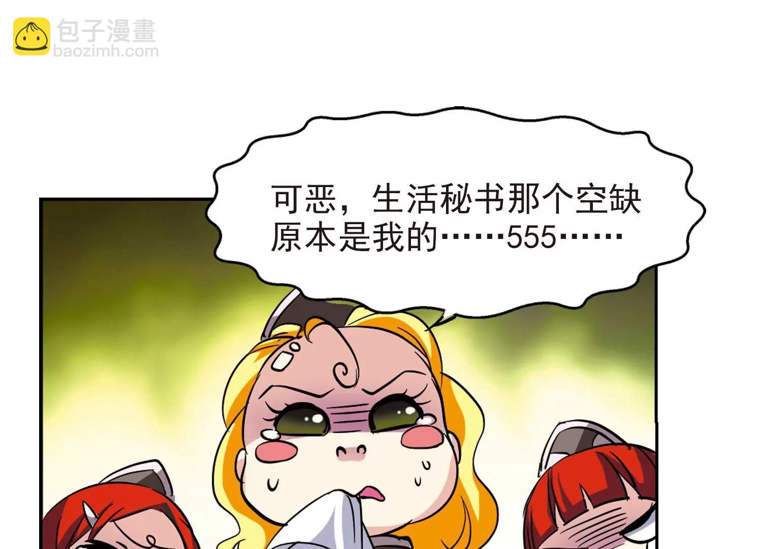 🍶穿越西元3000后 第27话  新工作3 第20页