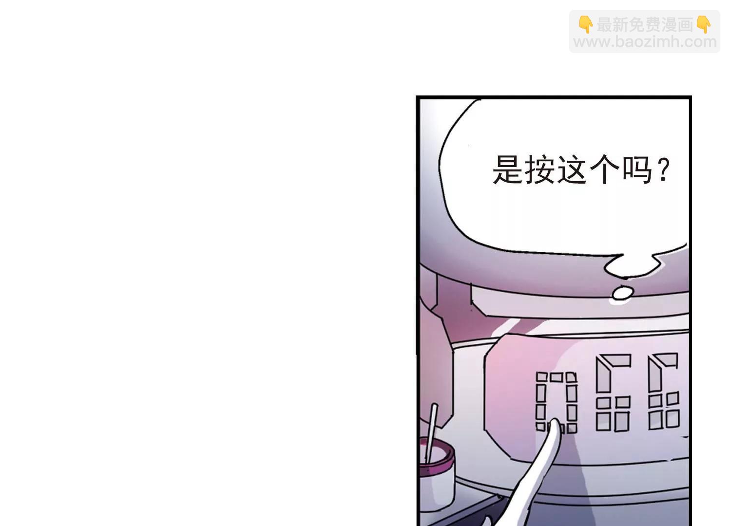 🍶穿越西元3000后 第27话  新工作3 第26页