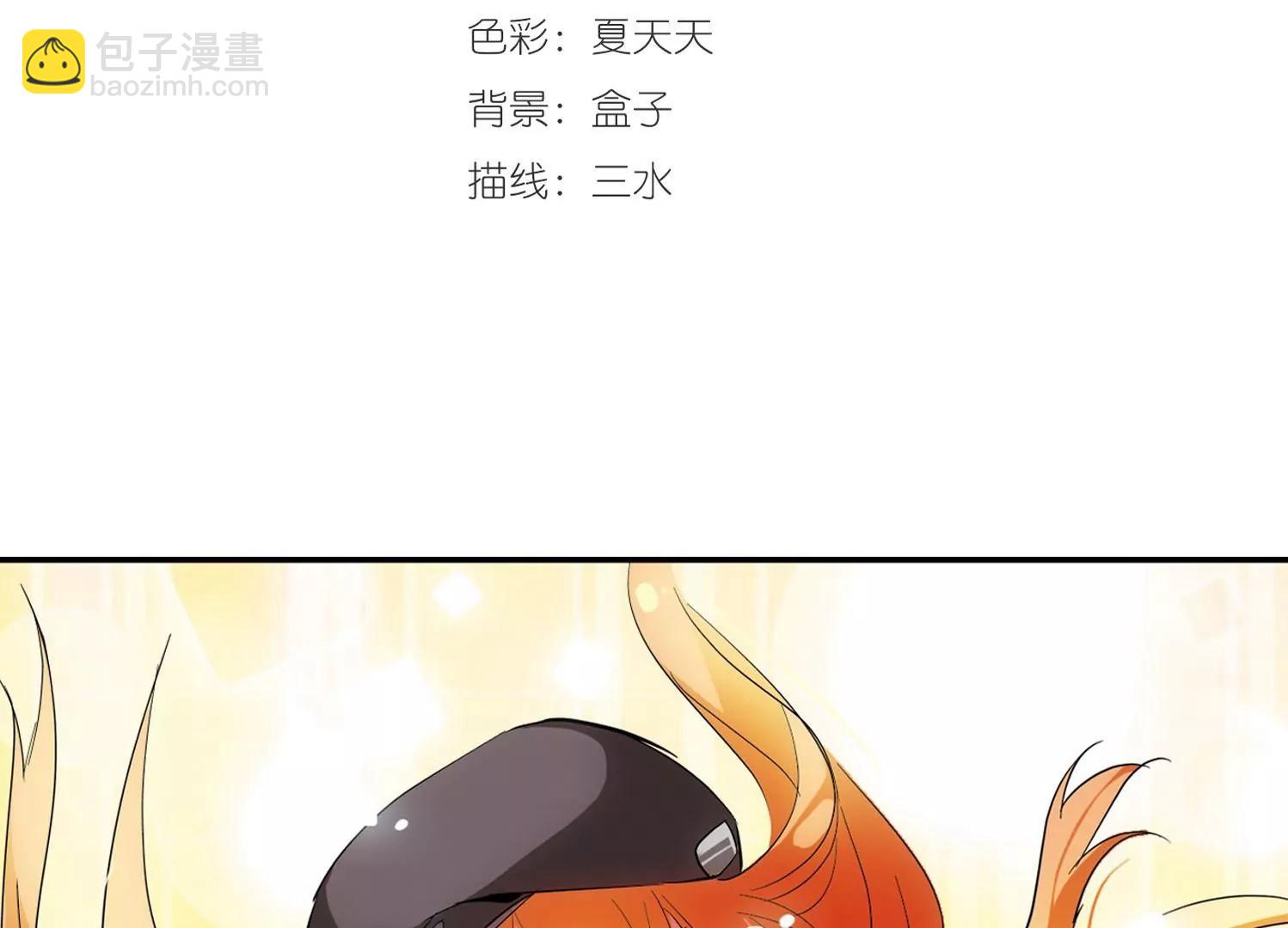🍶穿越西元3000后 第27话  新工作3 第3页