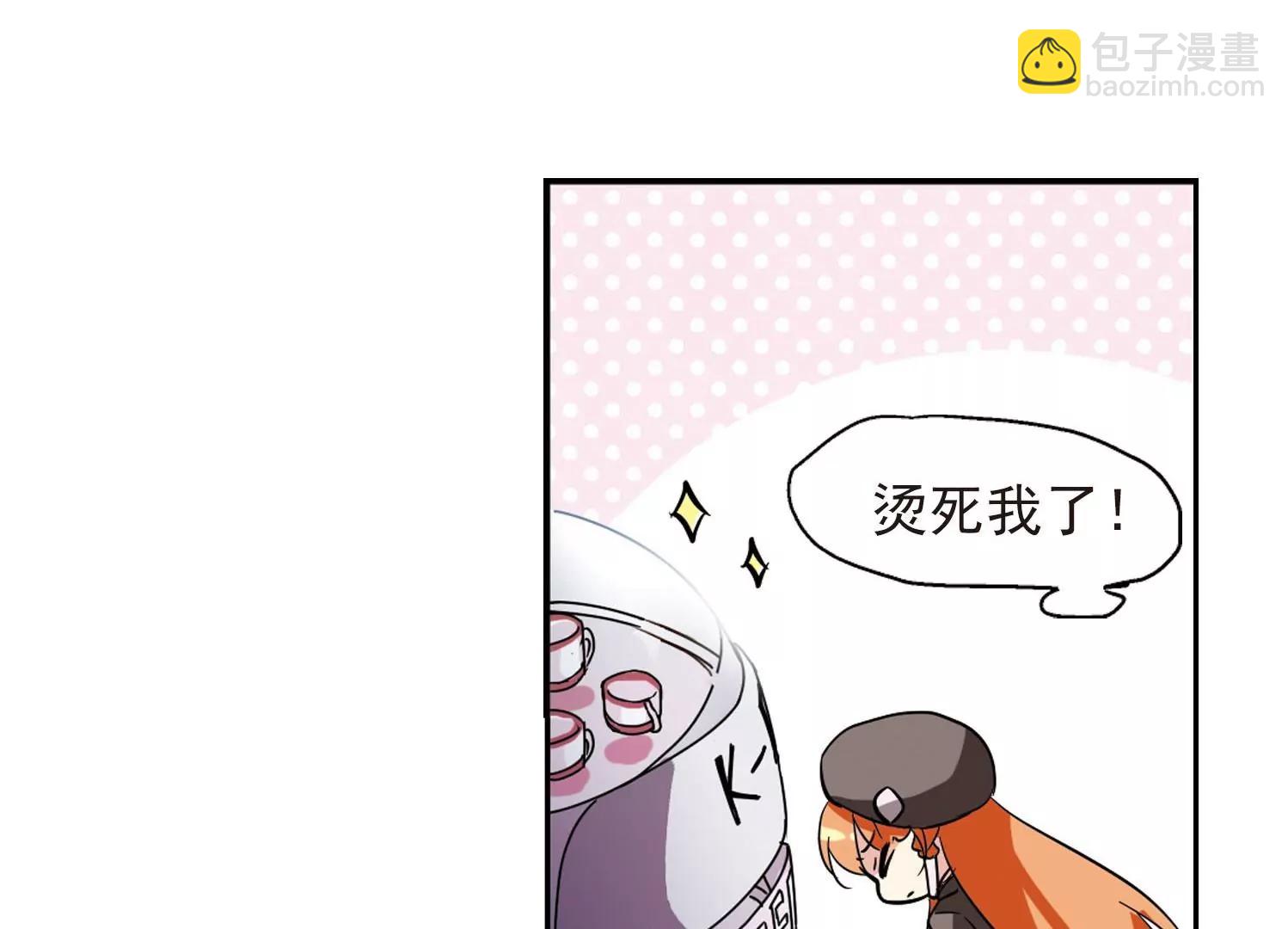 🍶穿越西元3000后 第27话  新工作3 第30页