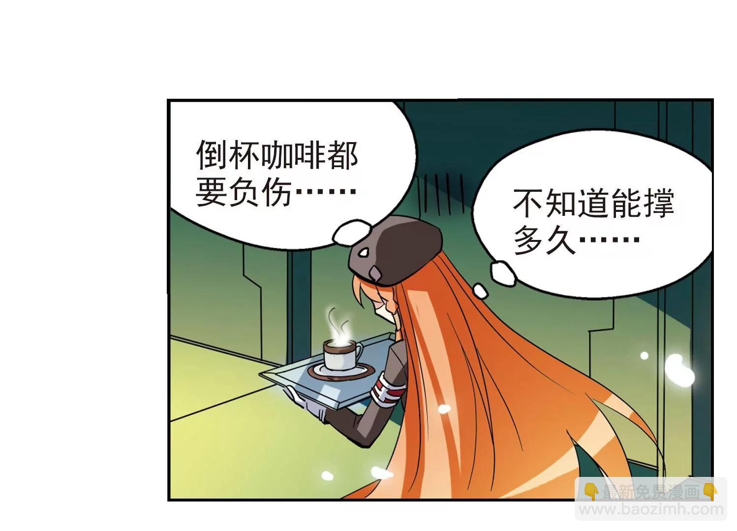 🍶穿越西元3000后 第27话  新工作3 第35页